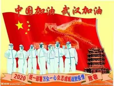 【三道镇中心学校四年级在线学习简讯】