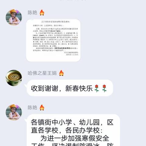 闪闪星幼儿园预防新型冠状病毒的防疫工作