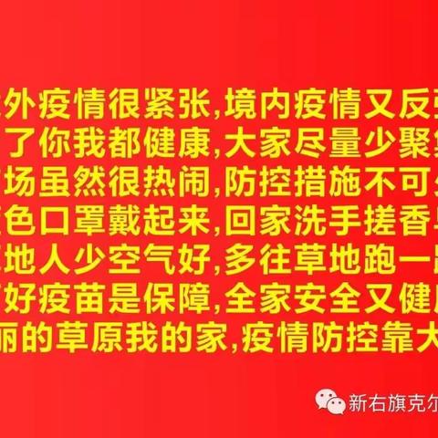 克尔伦苏木巴音查干嘎查开展新冠病毒疫苗接种情况排查工作