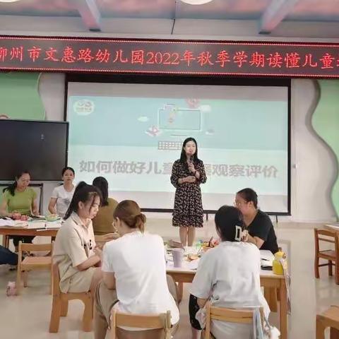 “幼培办”平台注册、使用培训——黄颉斐工作站线下培训