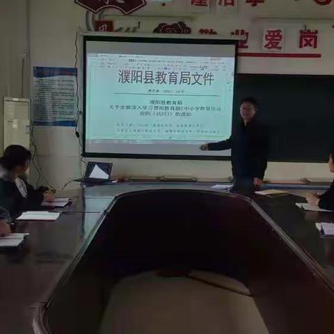 曾小邱中心小学深入学习贯彻教育部《中小学教育惩戒规则（试行）》的通知