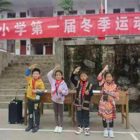 马关县都龙镇辣子寨小学第一届冬季运动会