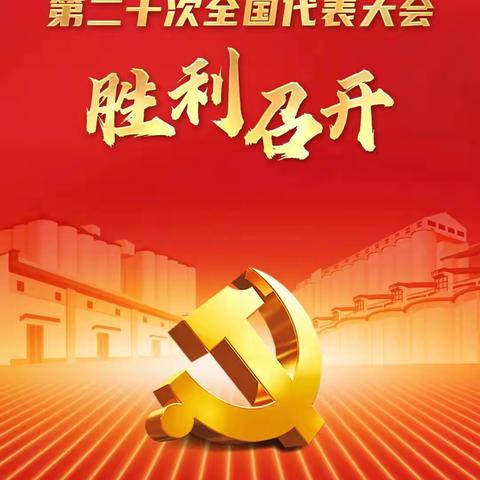 学习二十大精神 且听綦江全员心声