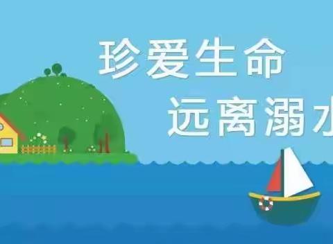 【敲警钟】贺春学校家长必看的2021暑期安全指南！