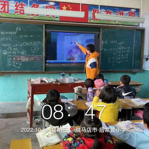 杨集镇后常小学课堂评估活动