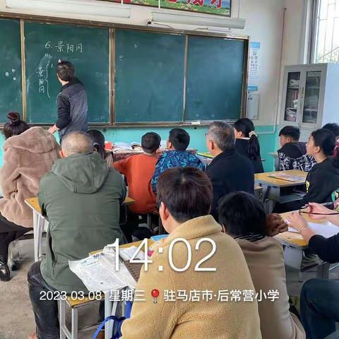 杨集镇后常小学课堂评估活动