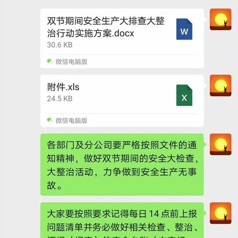 【强化安全检查 筑牢安全防线】环卫公司开展双节期间安全大排查大整治行动