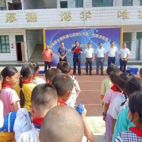 水银小学2021年“全国科普日——科普进校园”