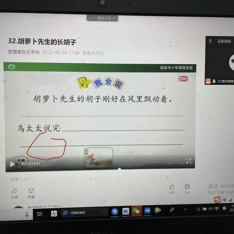 巡课督学，扬长补短————福州市北园小学线上巡课小结