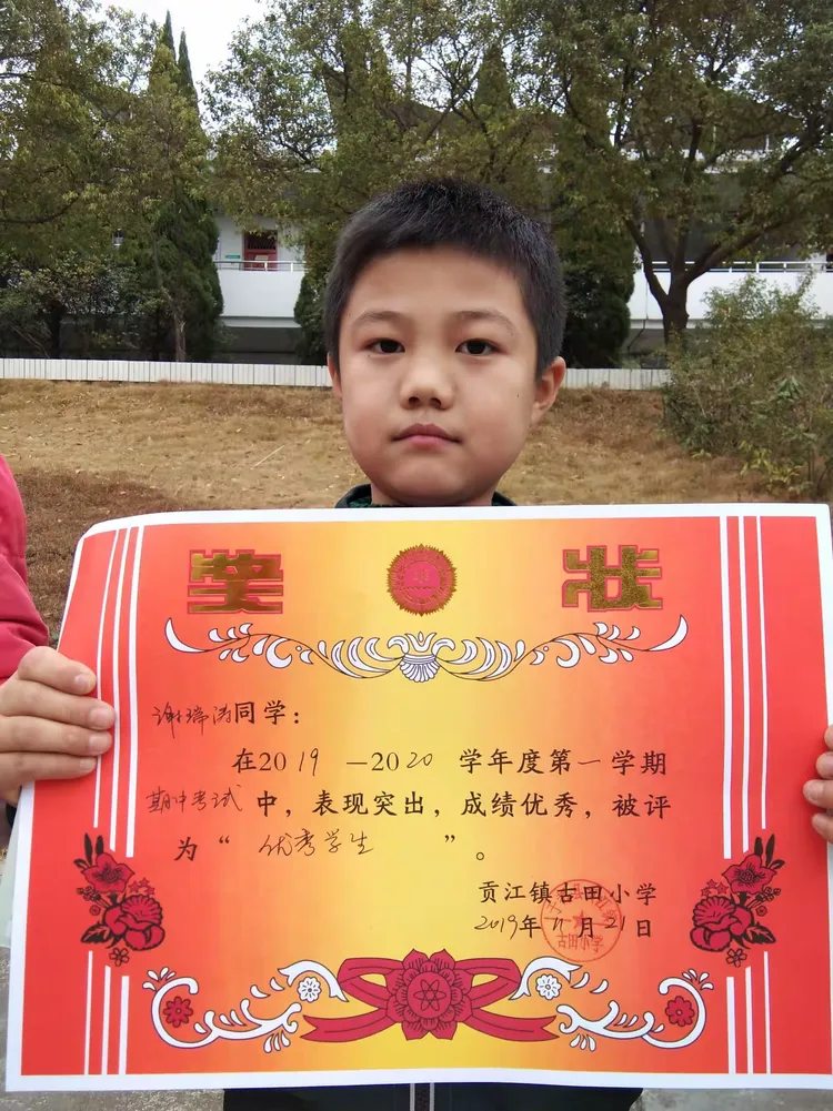 百尺竿头，更进一步——记贡江镇古田小学期中表彰大会