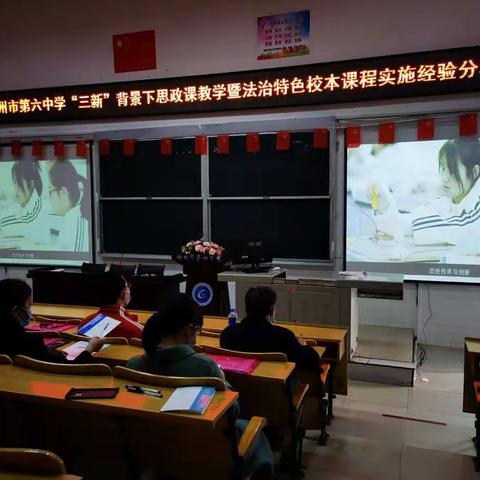 2021年武宣县教师县级培训项目——思想政治（统编）教材培训学习简报
