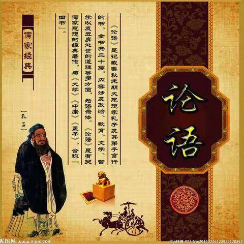 传承中华文化，诵读国学经典——乡贤街小学五（5）班《论语》国学经典诵读展示