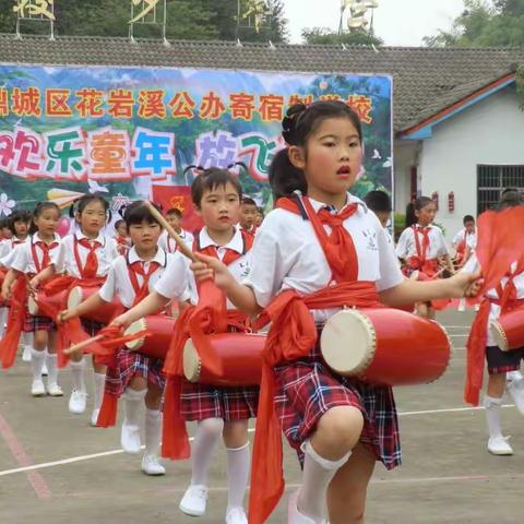 花岩溪学校少年宫活动纪实———做新时代的好少年！