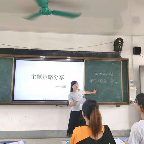 乘教研之风，展数学之美——横州市云表镇中心学校四年级数学组教研活动纪实