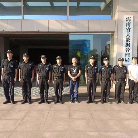 省大数据管理局安保及保洁工作简讯