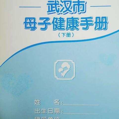 儿童新生入托、入园体检开始啦！