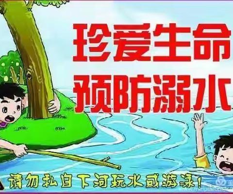 大塘小学关于防溺水给家长的一封信