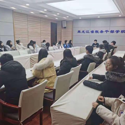 “初心皎洁，共勉前行”党建研讨会