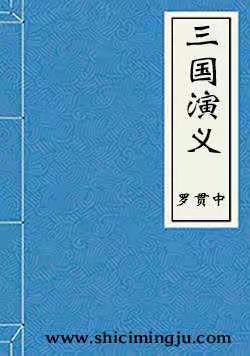 《三国演义》读书分享会        第五小组  我的心在跳舞