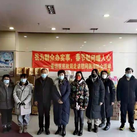 我为群众办实事，春节慰问暖人心 ——香坊区民政局开展走访慰问困难群众活动