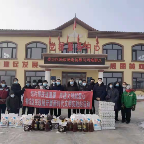 结对帮扶送温暖，共建文明献爱心——香坊区民政局开展慰问帮扶困难群众活动