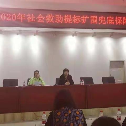 香坊区召开2020年社会救助提标扩围兜底保障工作会议