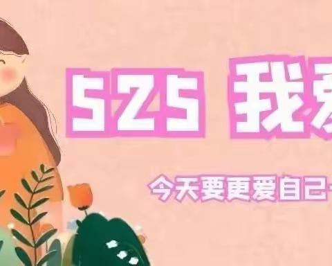 “我爱我”心理健康教育     — —阿荣旗职业中等专业学校