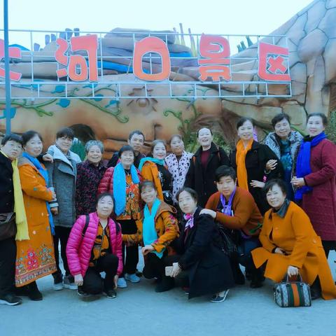 快乐每一天。💐💐💐🍇🍇🍇🍎🍎🍎2018一11一11日一日游。