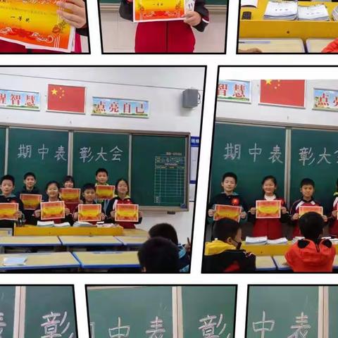 成功蕴于进取中——记涟水学校小学部期中表彰大会