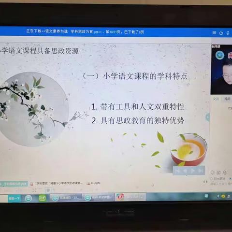 小学语文学科思政主题教研