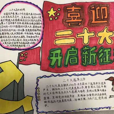 “少年智、中国智、小提案、大心愿”红领巾为20大建言献策