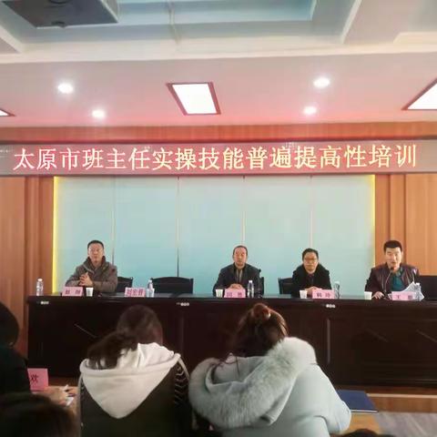 知行合一   做智慧班主任