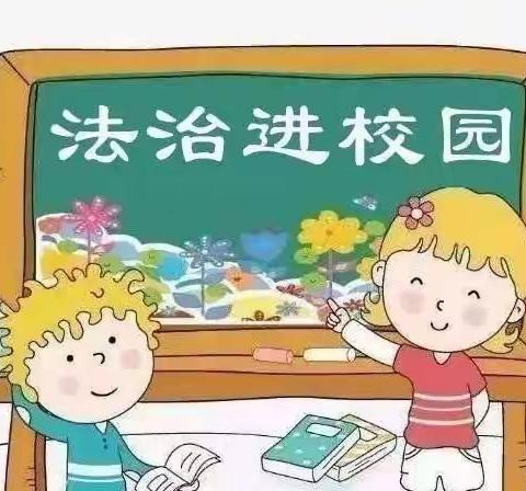 “法”相伴，助成长——宜安镇宜安小学开展法治教育宣传系列活动