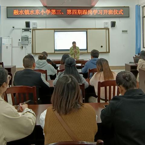 跟岗学习