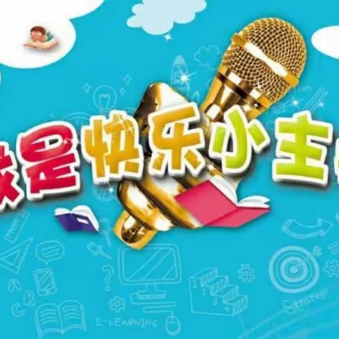 我是文昌小主播” 🎤🎬 🌻 第(26)期