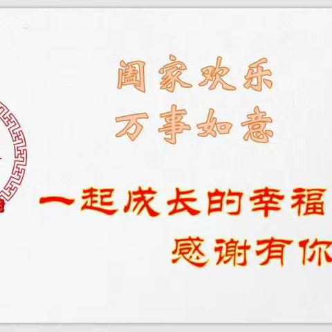 积力所举，众智所为—追梦天使召开寒假学习、生活指导暨安全防疫专题家长会