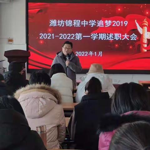 以终为始 奋力前行——追梦天使期末述职大会