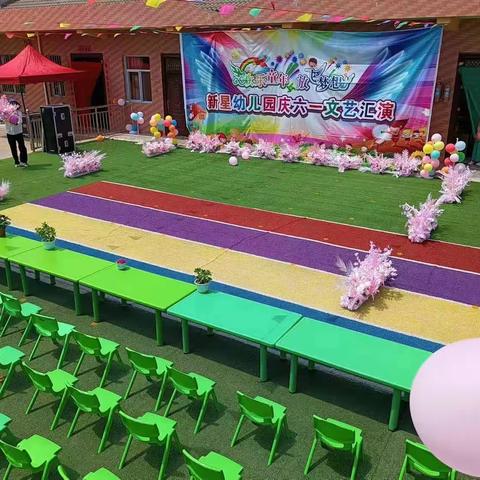 横水镇新星幼儿园“欢乐童年，放飞梦想”六一文艺汇演