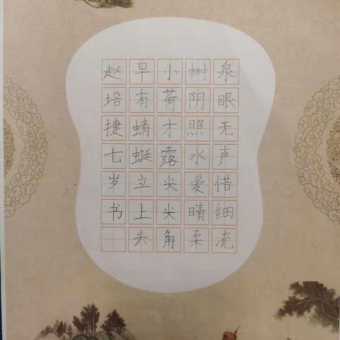 一（2）班全体同学书法作品展示