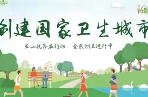 同心创卫，税务在行动