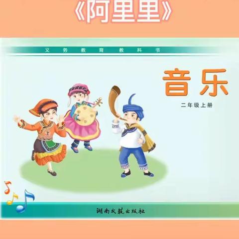 欢迎走进王老师的音乐课堂【七】