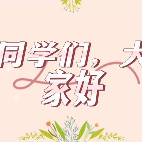 欢迎走进王老师的音乐课堂【四】