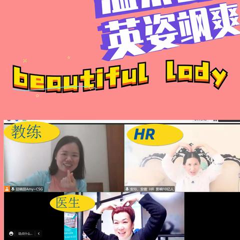 女性能量满满--记财富流沙盘推演