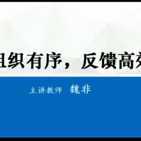 在线教学能力提升（第四课）