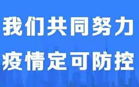 鸡泽县综合职教中心落实开展“党员云课堂”