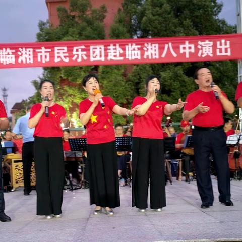临湘市民乐团进临湘市第八中学演出