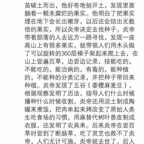 小周周学史记打卡记录