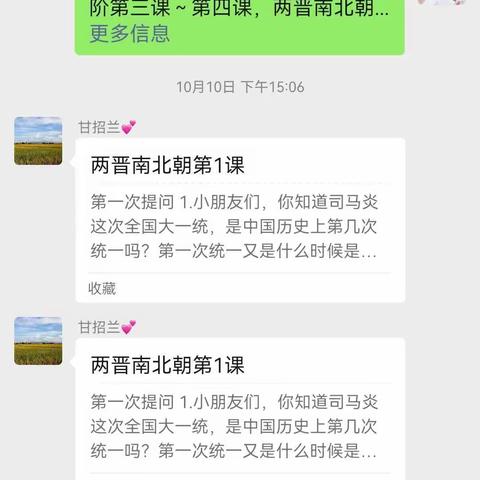 金秋十月，完课大比拼