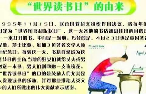 与书为友，净化心灵——亚尔镇中心小学“世界读书日”陪你一起读书