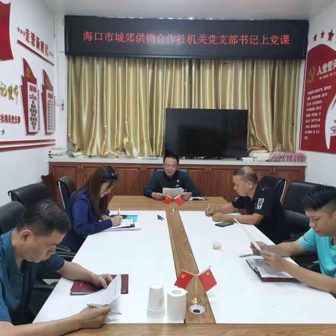 市城郊社机关党支部集中学习会——支部书记上党课